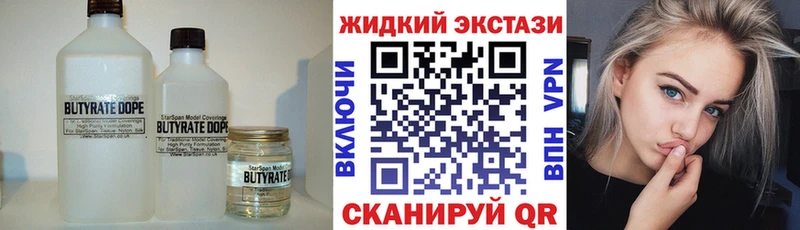 kraken как войти  Дно  Бутират жидкий экстази  закладки 