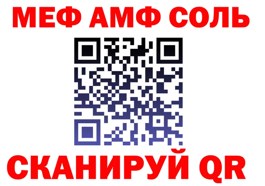 МЕФ кристаллы ТОР это KRAKEN Дно
