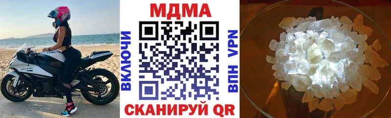 MDMA кристаллы  Дно 