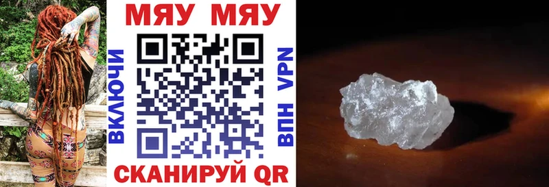 omg как войти  Дно  МЯУ-МЯУ кристаллы  как найти закладки 