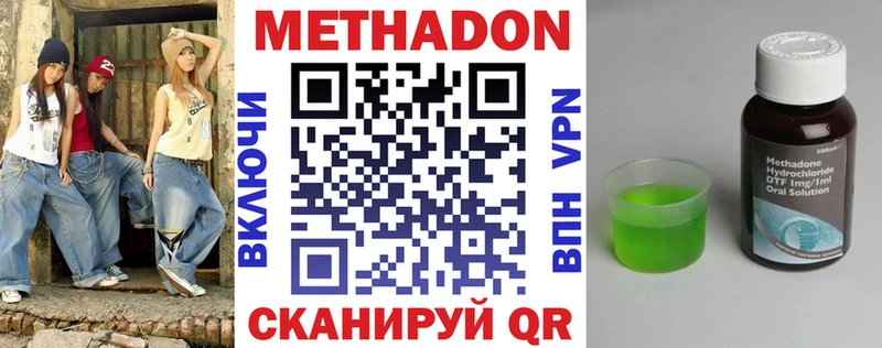 МЕТАДОН мёд  как найти закладки  Дно 